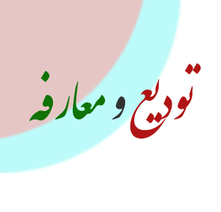 خمام - «علی رفعتی» به‌عنوان سرپرست جدید اداره‌ی پست خمام معارفه شد