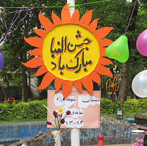 جشن حروف الفبای دانش‌آموزان دبستان پسرانه‌ی شهید عابدی‌راد برگزار شد