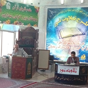 برگزاری طرح تلاوت نور در مسجد جامع خمام