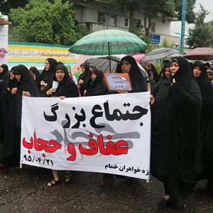 خمام - راهپیمایی عفاف و حجاب در خمام برگزار شد