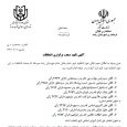 صحت انتخابات شورای شهر خمام تایید شد / آغاز فعالیت شورای پنجم از ۱۴ مرداد