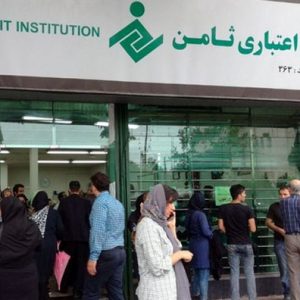 خمام - یک مقام آگاه: موسسه ثامن فاقد مجوز از بانک مرکزی است / رئیس هیئت مدیره: مردم نگران سپرده‌های خود نباشند