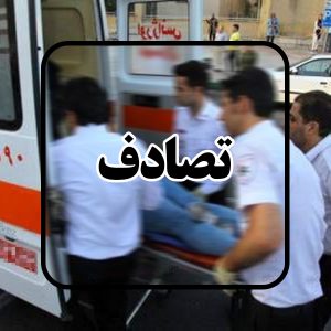 خمام - ۱ کشته و ۲ مجروح در حادثه برخورد پژو ۴۰۵ با عابر پیاده