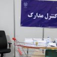 نام‌نویسی ۲ داوطلب دیگر برای انتخابات شورای شهر