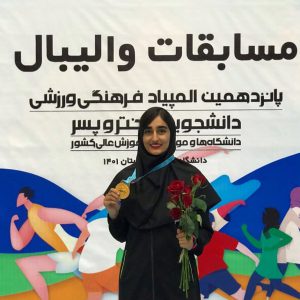 خمام - دانشگاه تهران در مسابقات والیبال دانشجویان کشور به قهرمانی رسید