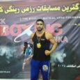 ماهان فتوحی در مسابقات کیک‌بوکسینگ WKA کشور به مدال طلا رسید
