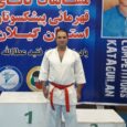 نائب‌قهرمانی حبیب شریف‌تبار در کاتای پیشکسوتان کاراته گیلان