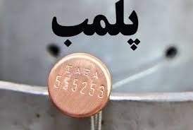خمام - ۸ واحد صنفی به دلیل تخلف پلمب شدند