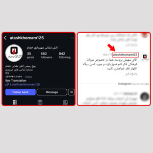 خمام - برخی از نیروهای واحد آتش‌نشانی از کنترل خارج شده‌اند!